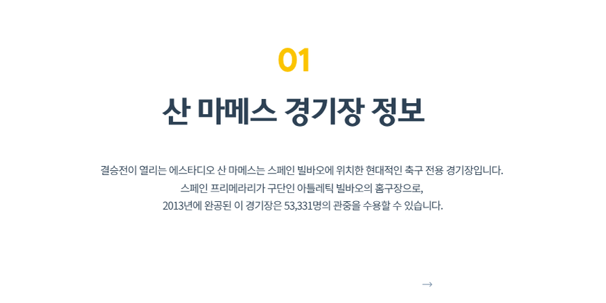 손흥민 유로파 결승 우승? 경기 정보 &amp; 시청 가이드