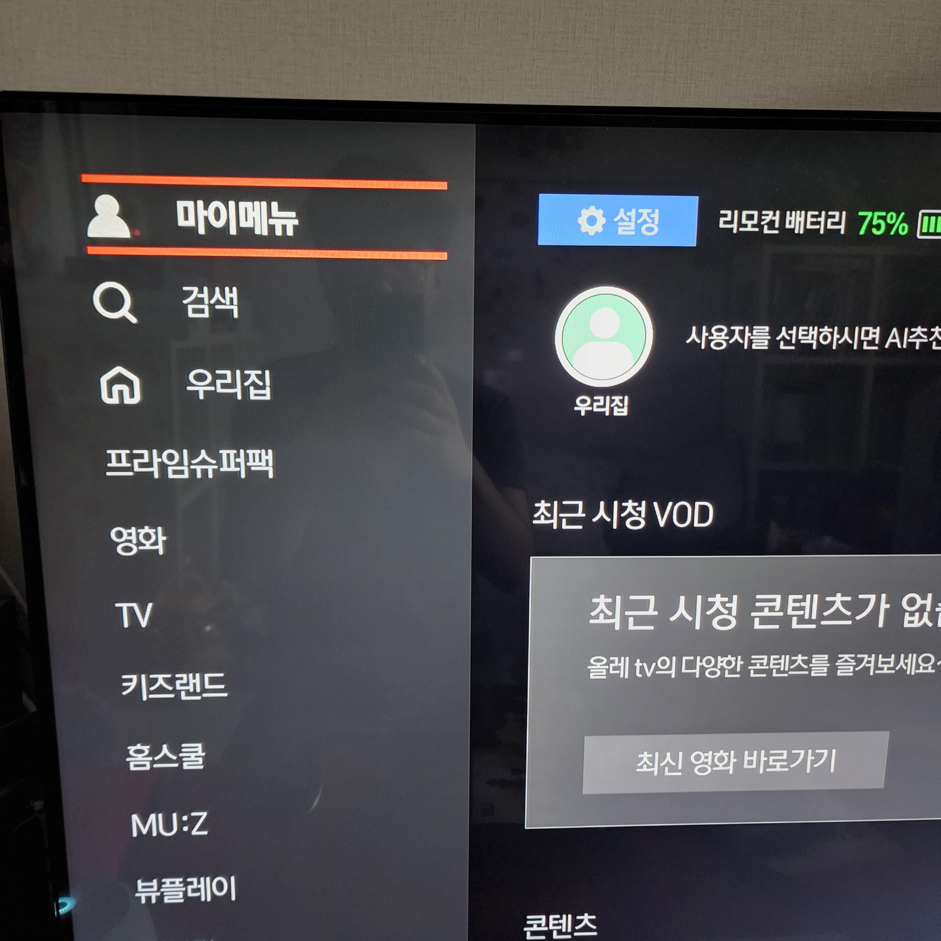  LG TV(IPTV) 기가지니 소리 싱크 밀림 안맞음 설정 방법