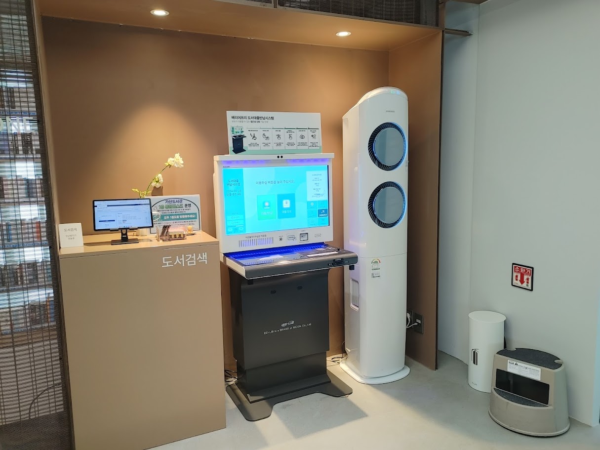 금천 가산도서관
