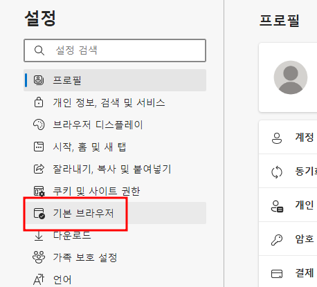 엣지 브라우저에서 IE모드 설정을 통해 Internet Explorer11 종료 대응하는 방법 4 img