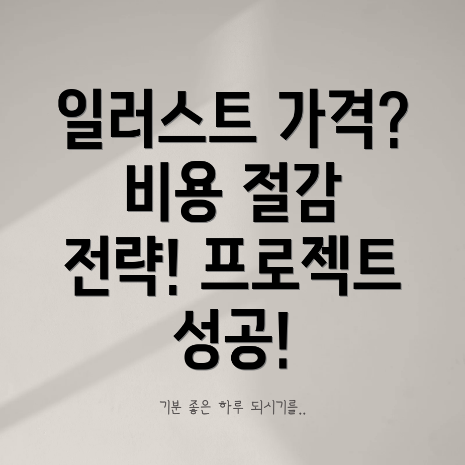 일러스트레이터 가격