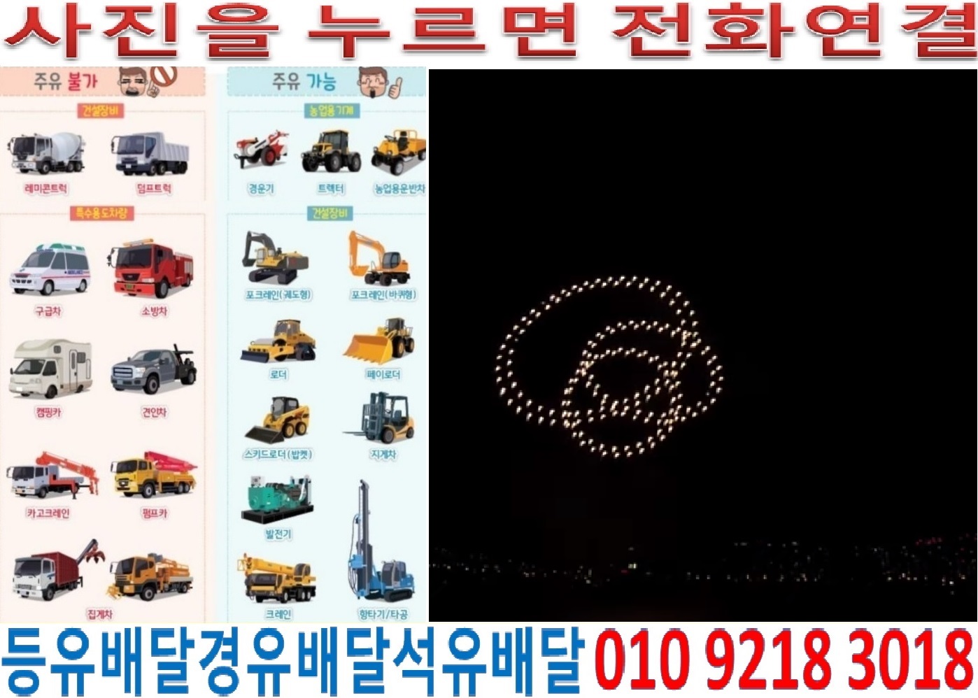  국제유가정보 경기도경유배달 여주시경유배달 점동면석유배달 부구리등유배달 원부리백등유배달 뇌곡리경유배달 당진리석유배달 사곡리등유배달 삼합리백등유배달 흥천면경유배달 계신리석유배달 내사리등유배달 상대리백등유배달 하다리경유배달 귀백리석유배달