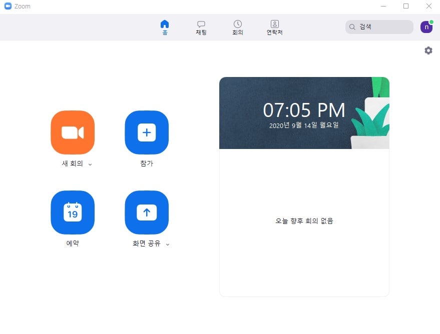 영상강의, 화상회의, 친구와의 영상통화 등 줌은 상당히 여러 방식으로 이용되고 있습니다.
웹캠을 통해 영상을 공유하는 방식이다 보니, 내 모습이 어떻게 보일지도 신경 쓰이지만, 줌을 통해 송출되는 내방, 내 공간, 등이 노출되는 것이 은근히 거슬리게 되는데요.