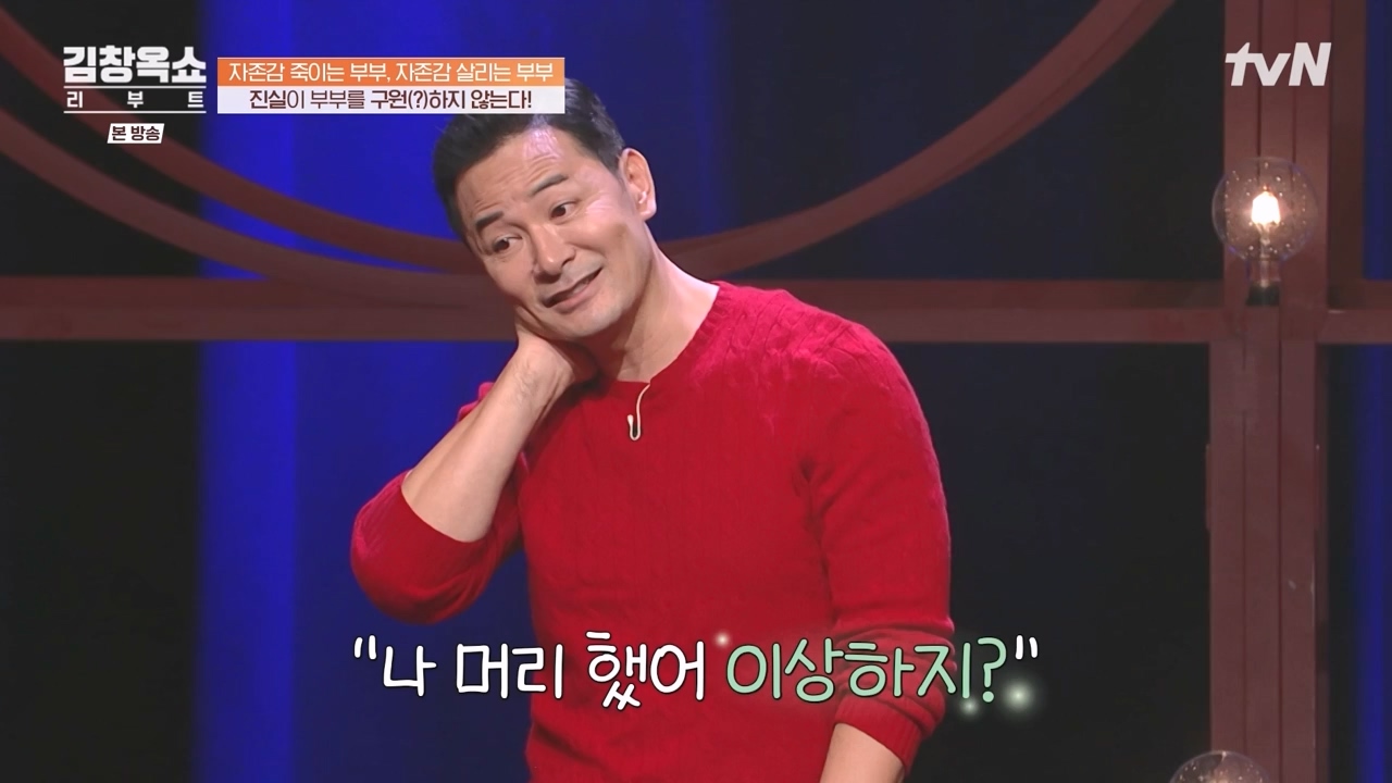 김창옥 쇼 리부트.E02.231002p-NEXT.mp4_20231005_205533.968.jpg