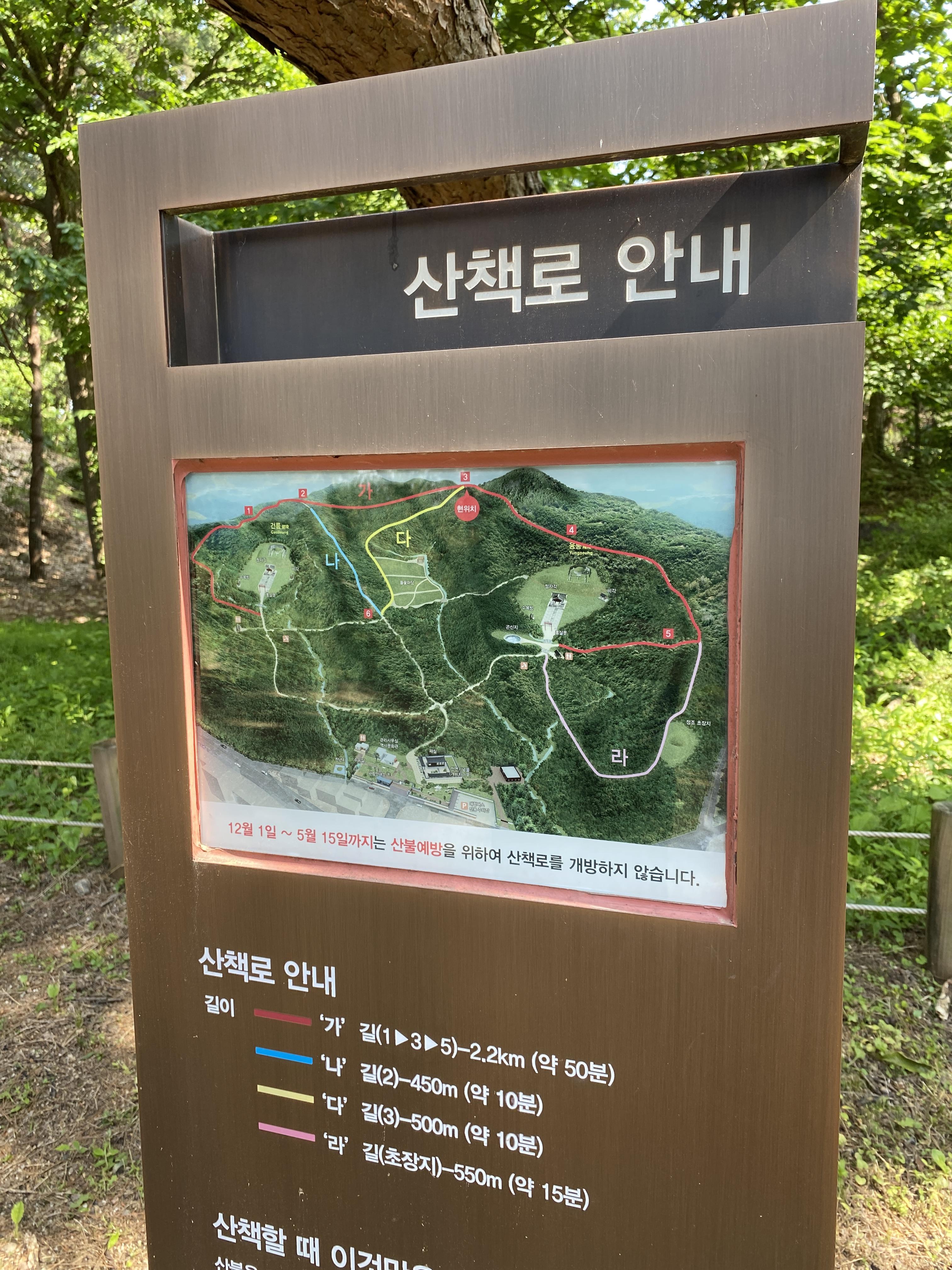 융건릉 산책로