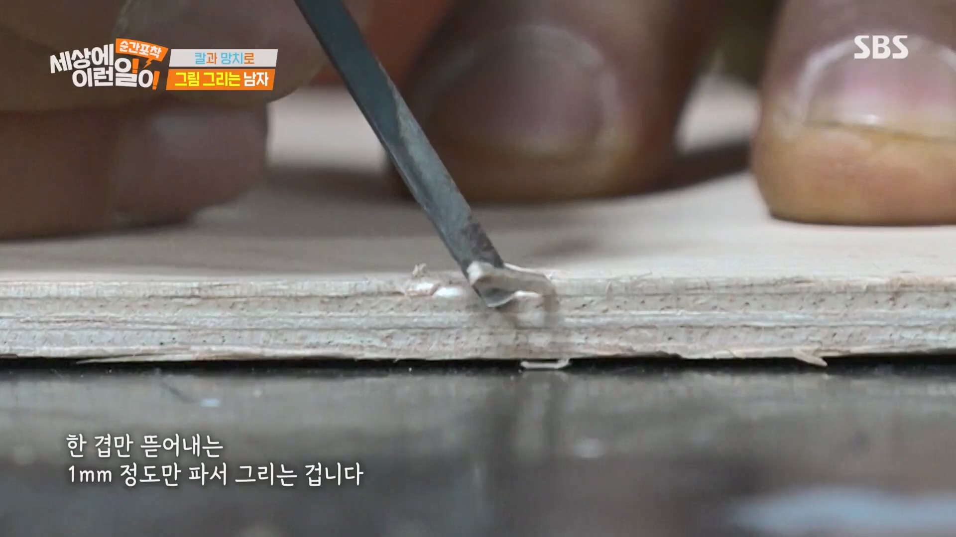 순간포착 세상에 이런일이.E1260.240113p.H264-F1RST.mp4_20240114_200336.940.jpg