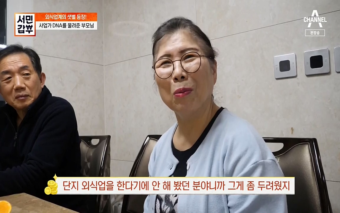 서민 갑부.E376.220327p-NEXT.mp4_20220327_175750.588.jpg