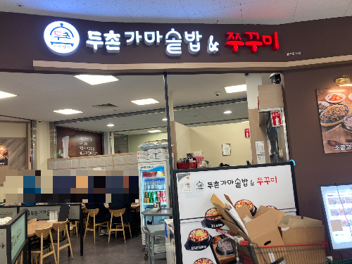 홈플러스(주)간석점 이미지