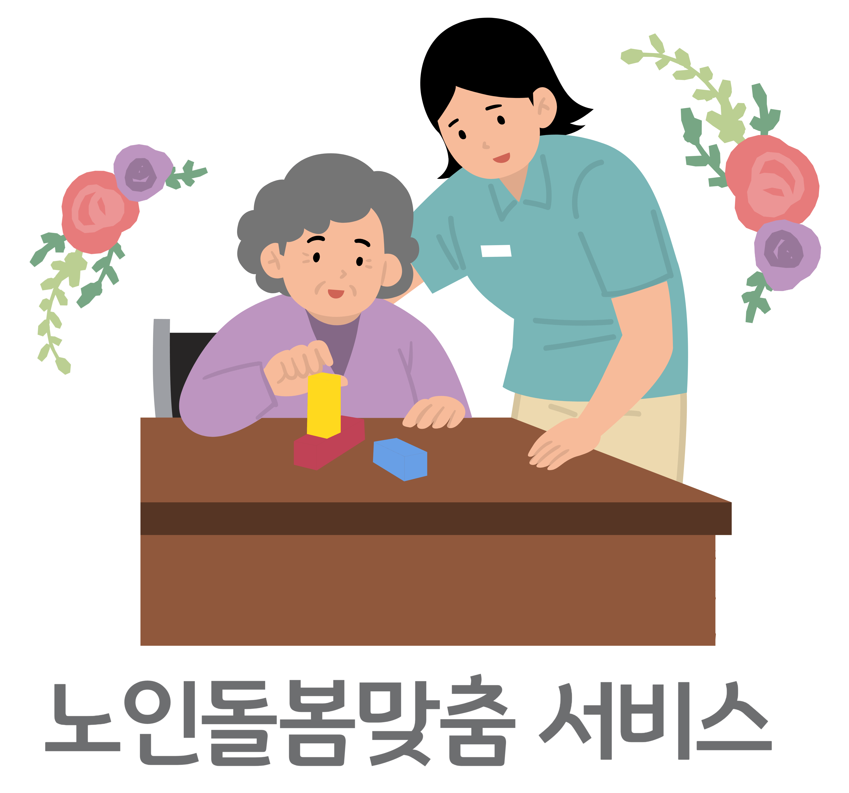 노인-돌봄-글-그림