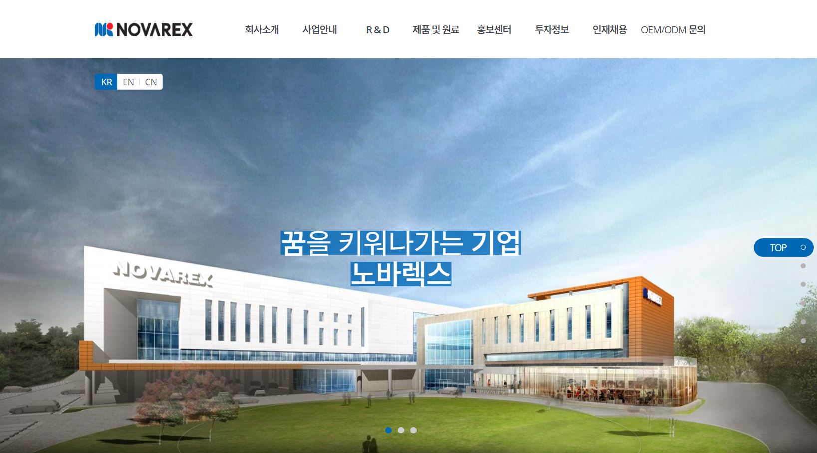  노바렉스 배당금(2021년 배당금)