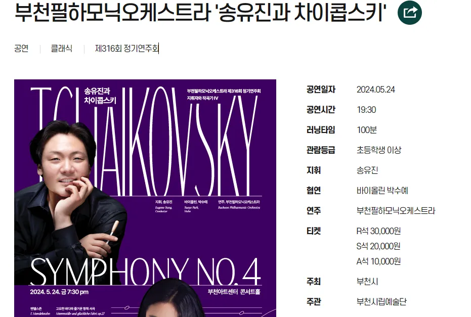 러시아음악의거장들차이코프스키와스트라빈스키