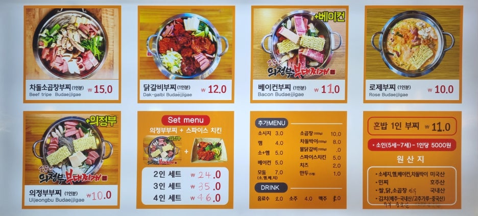 소문난의정부부대찌개춘천시청점 이미지