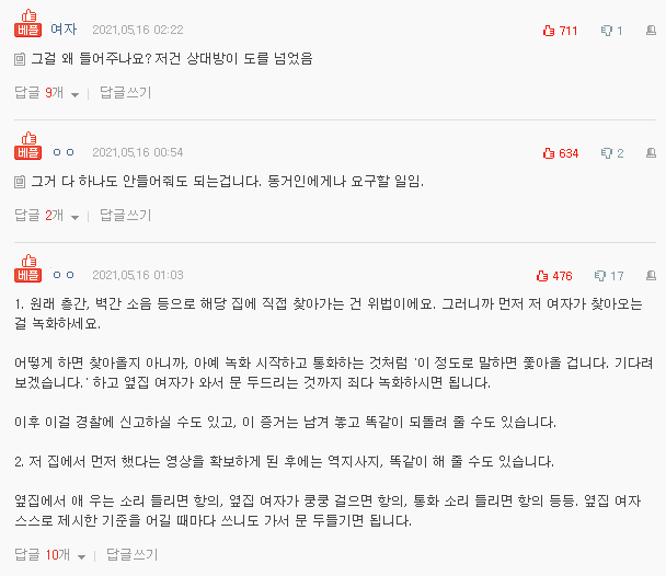  네이트판 레전드 - 보너스 주면서 생색내고 퇴직금 안주는 뻔뻔한 회사