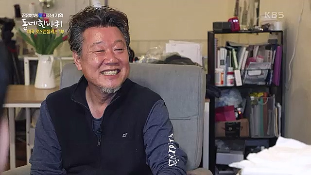 [212회] 동네 한 바퀴 - KBS꿈에도 그렸다, 우리 동네 - 미국 LA 1부] 미국에서 두 번째로 큰 도시이자 서부 태평양의 관문인 로스앤젤레스.ts_20230326_175137.305.jpg