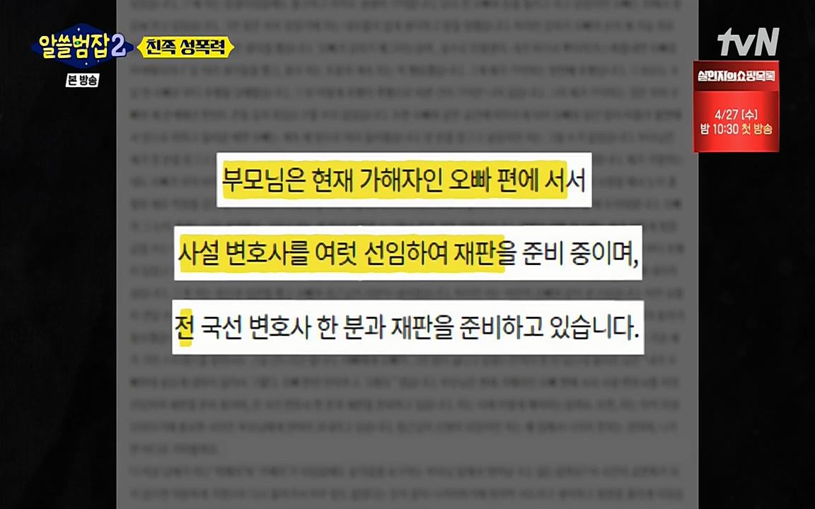 알쓸범잡 2.E14.220418p-NEXT.mp4_20220418_185114.272.jpg