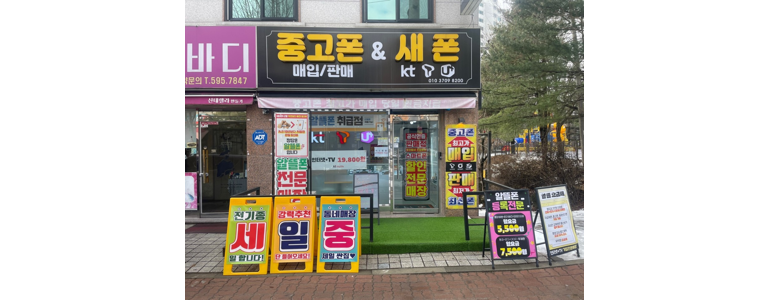 양평군 알뜰폰