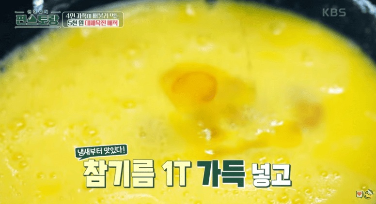 육전 맛있게 만드는법 편스토랑 류수영 육전만들기