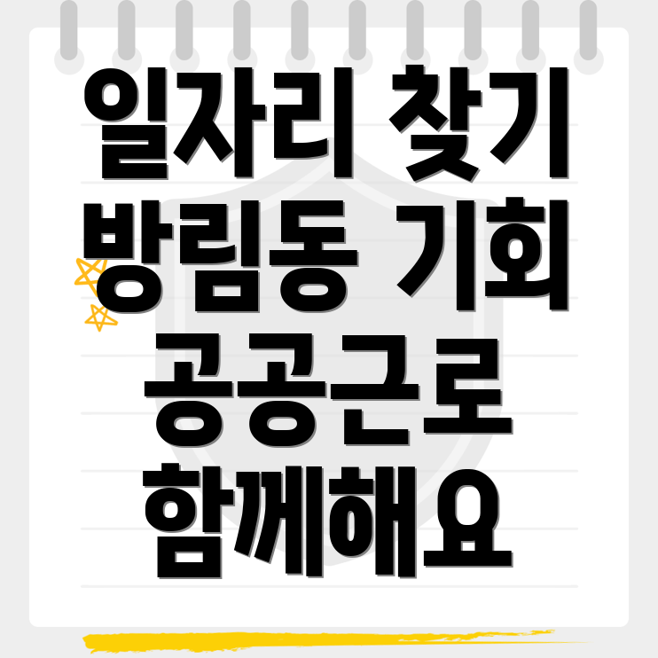 광주 남구 일자리