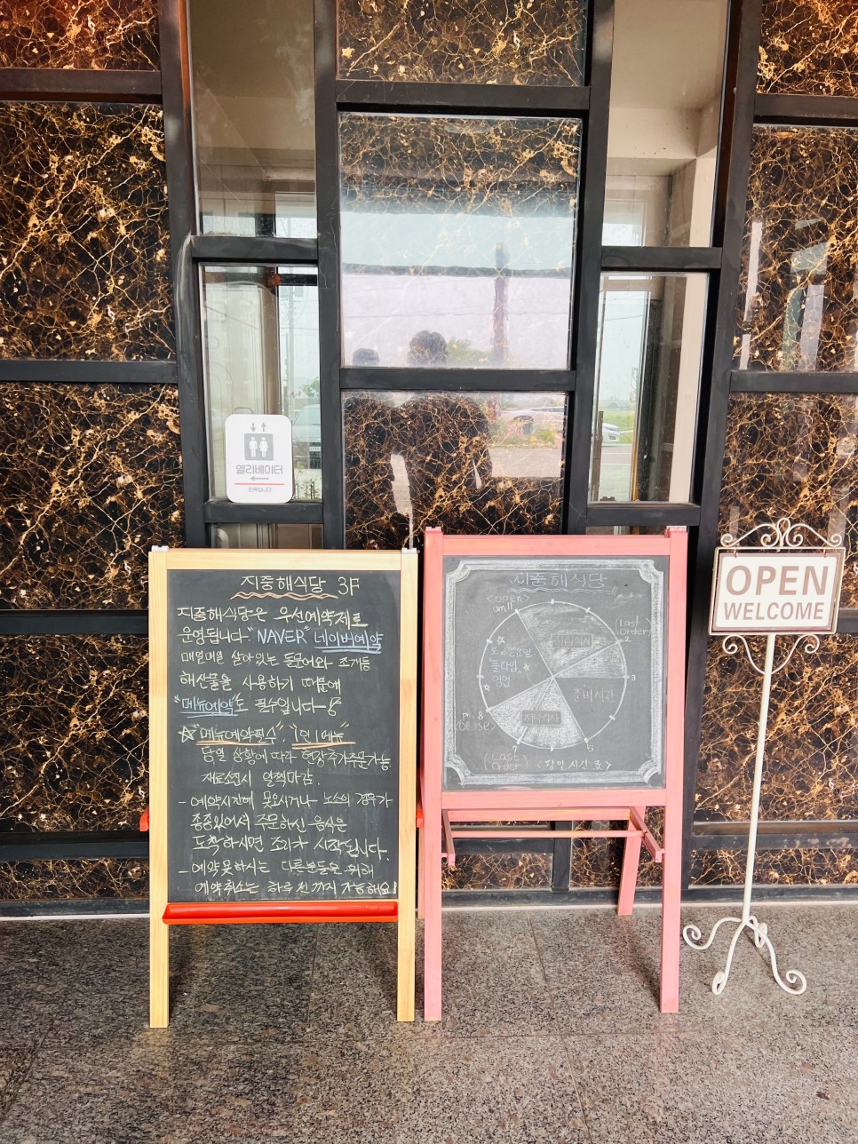 강화석모도 맛집 지중해식당 맛도 좋고 뷰도 좋고 12