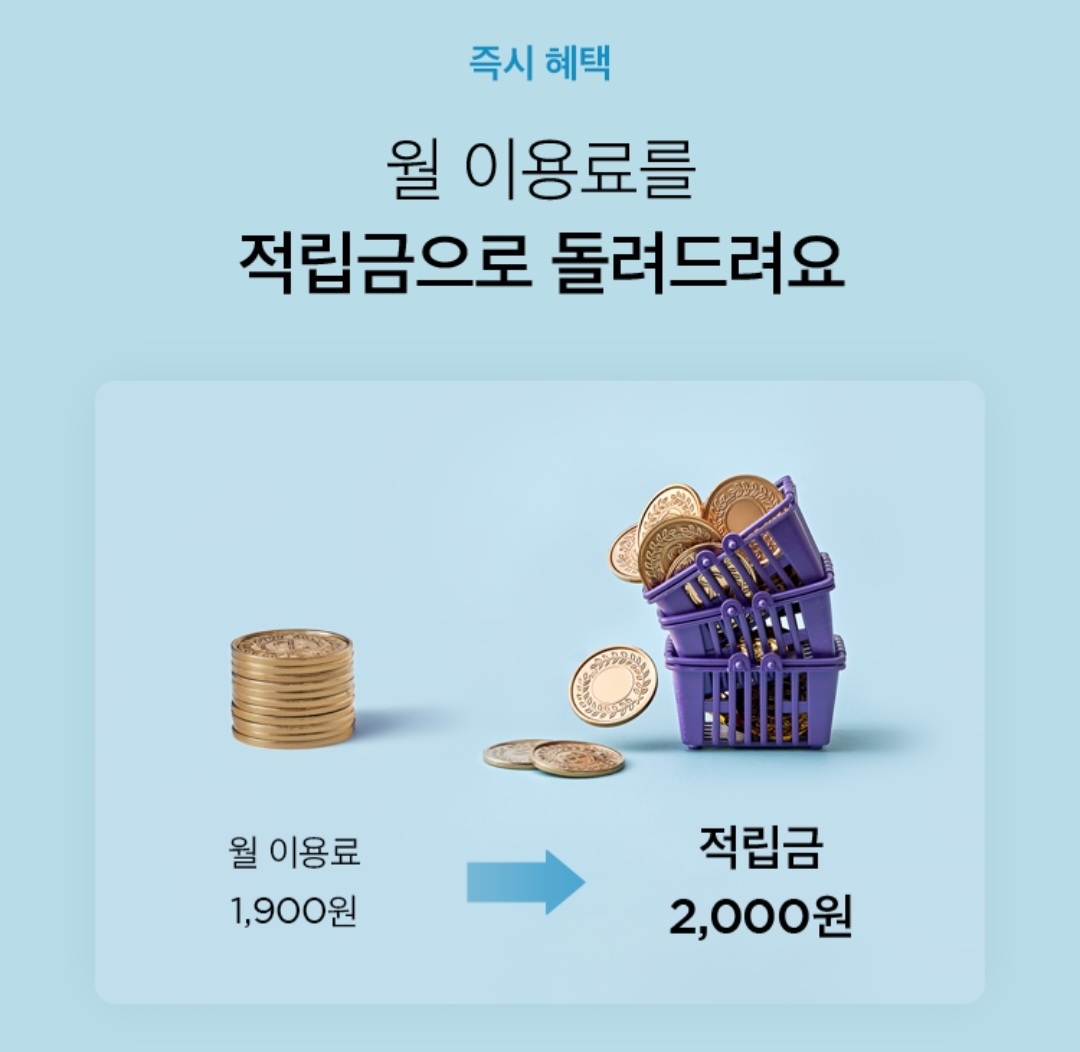 마켓컬리구독료-마켓컬리적립금