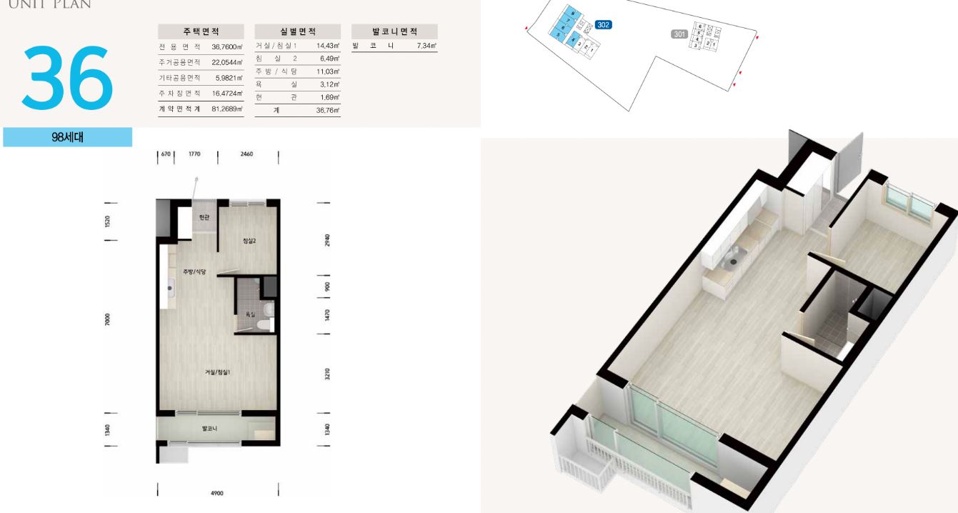 인천논현LH15단지 36 평면도