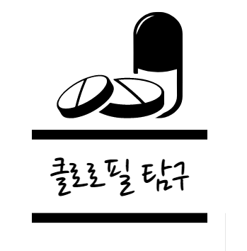 클로로필