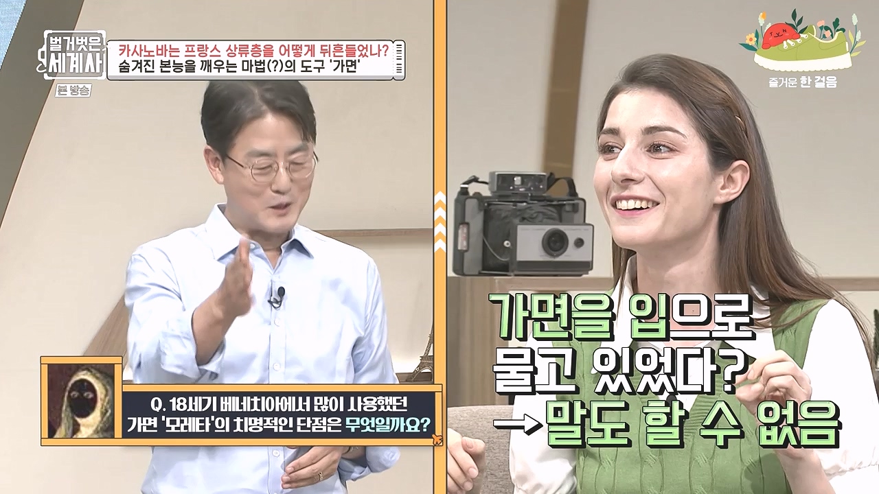 벌거벗은 세계사.E102.230607p-NEXT.mp4_20240106_181219.401.jpg
