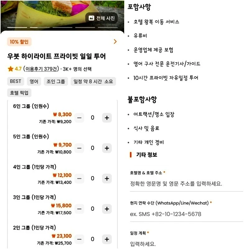 클룩 우붓 일일투어 내용