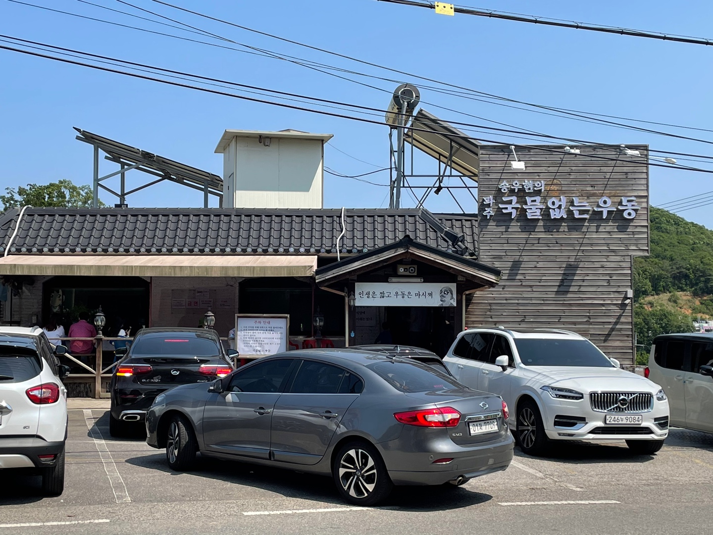  [파주] 국물없는 우동