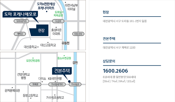 견본주택(모델하우스&#44;)