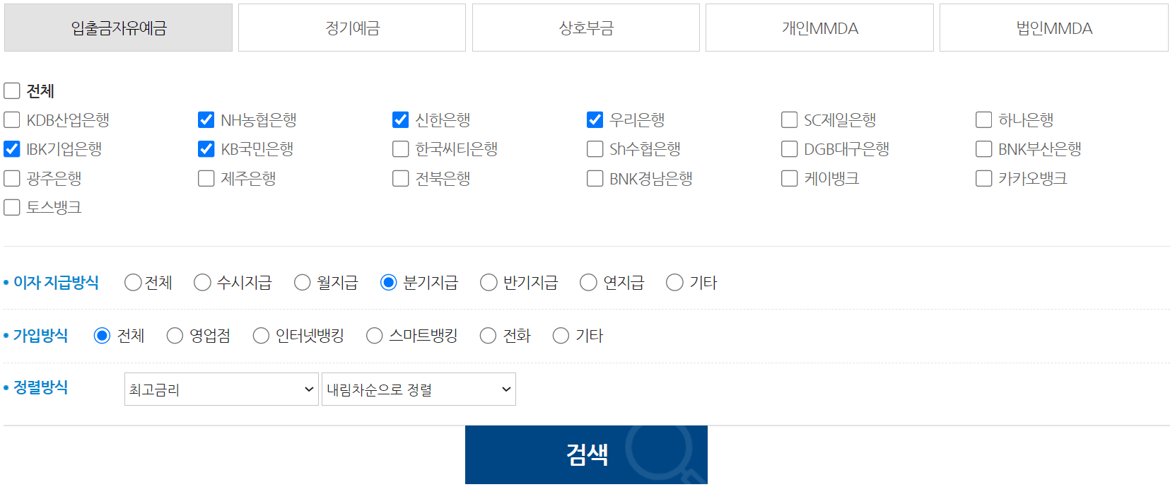 은행연합회-홈페이지-예금-금리-입출금-자유예금-정기-예금-상호부금-개인-MMDA-법인-MMDA-KDB산업-NH농협-신한-우리-SC제일-하나-IBK기업-KB국민-한국씨티-카카오