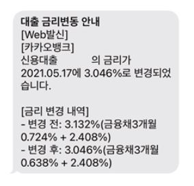  한국은행 기준금리 인상 언급 - 저금리 기조가 끝나는 가