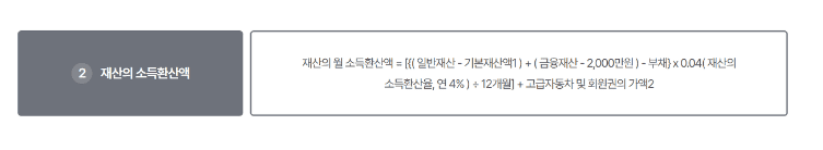 노령연금의 요건과 기초연금과의 차이점