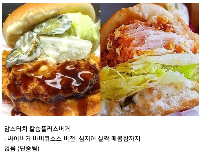  존맛인데 이름이 그지같은 햄버거