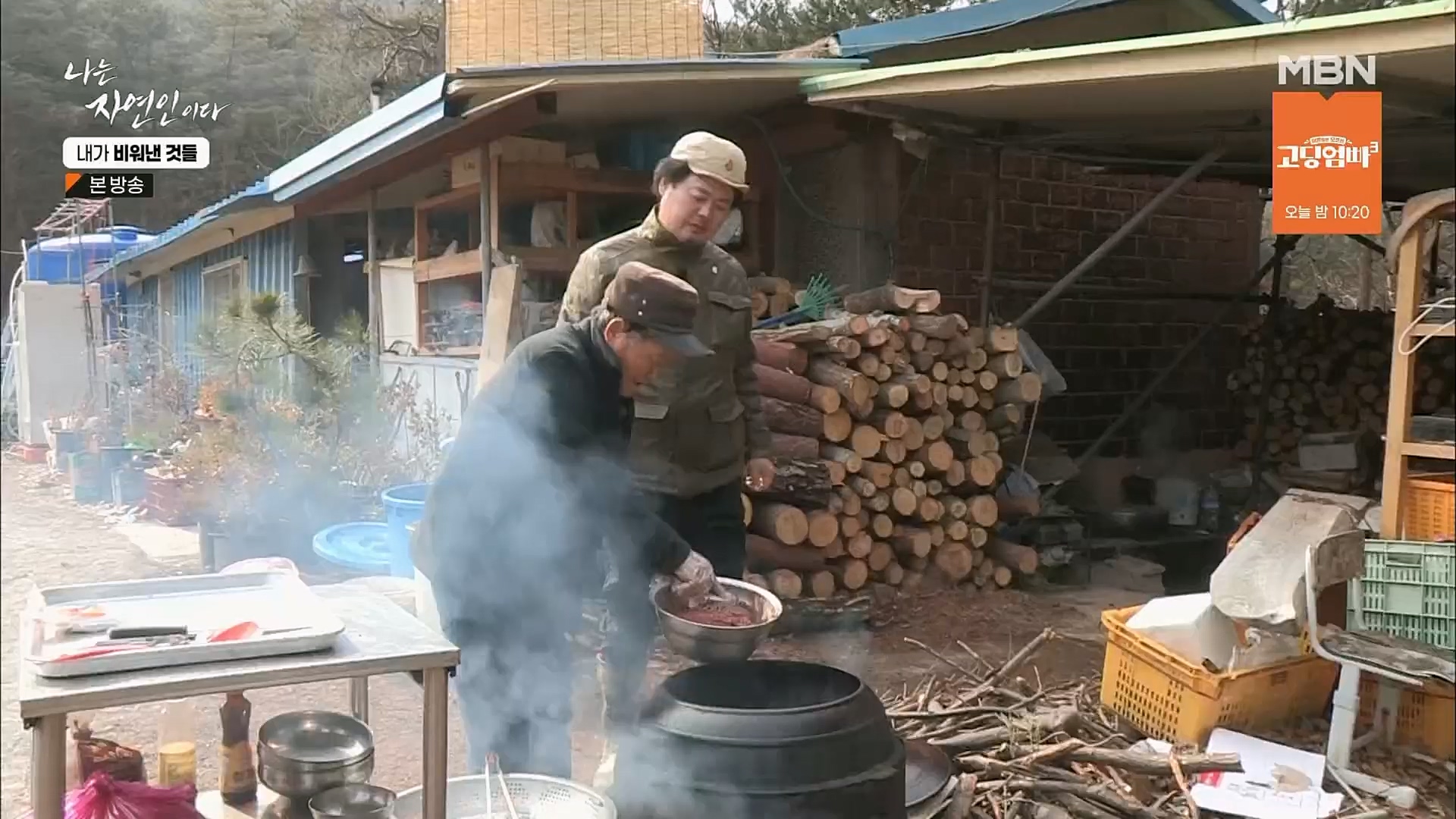 나는 자연인이다.E543.230301p.H264-F1RST.mp4_20230302_192641.664.jpg