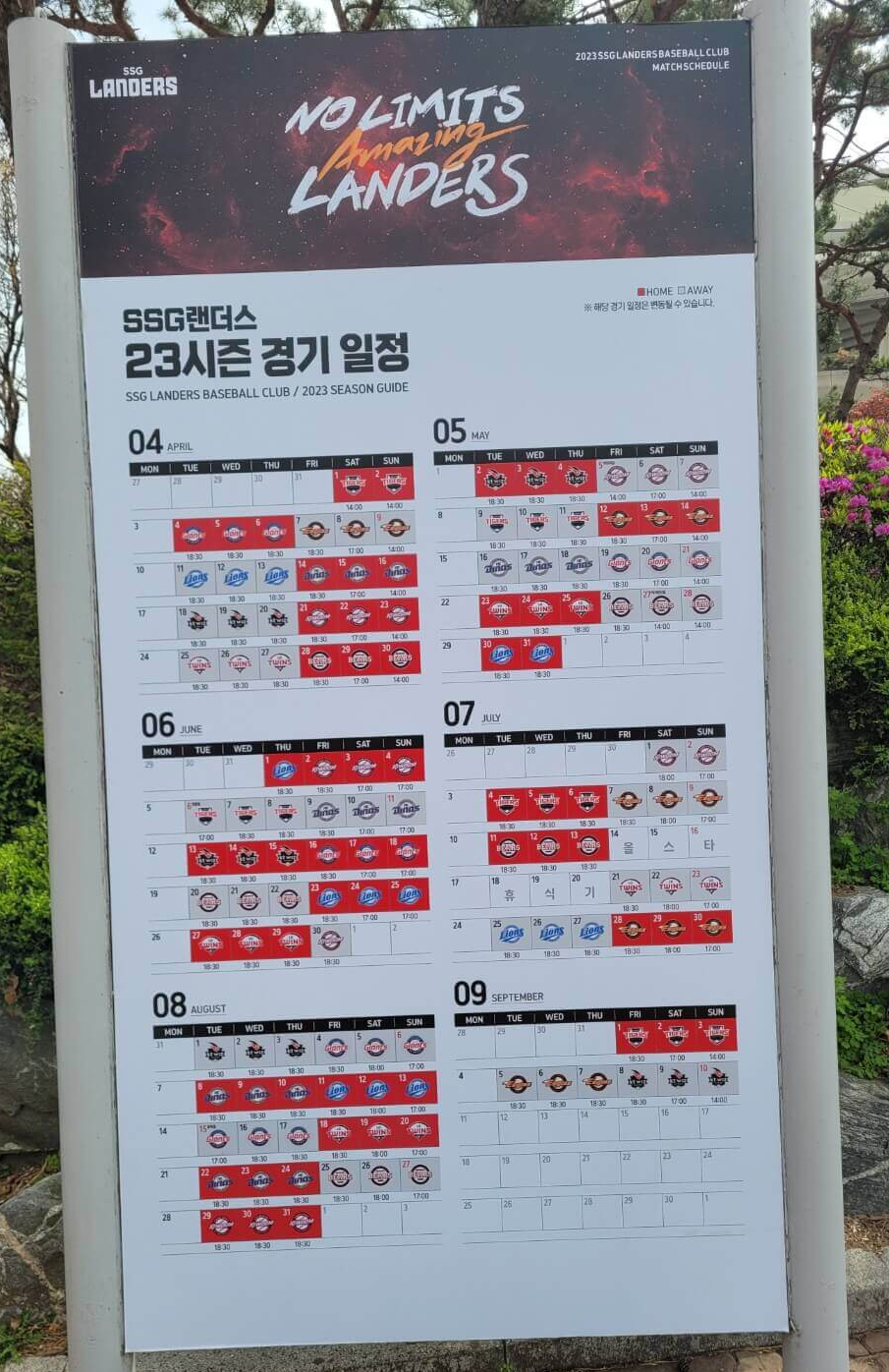 SSG 랜더스 경기 일정