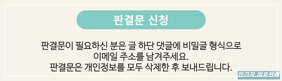 뇌하수체 선종 수술 부작용 판결문