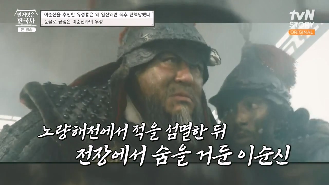 벌거벗은 한국사.E66.230727p-NEXT.mp4_20240220_210316.116.jpg