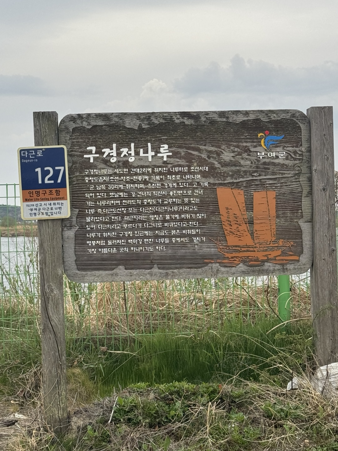 정나루 이미지
