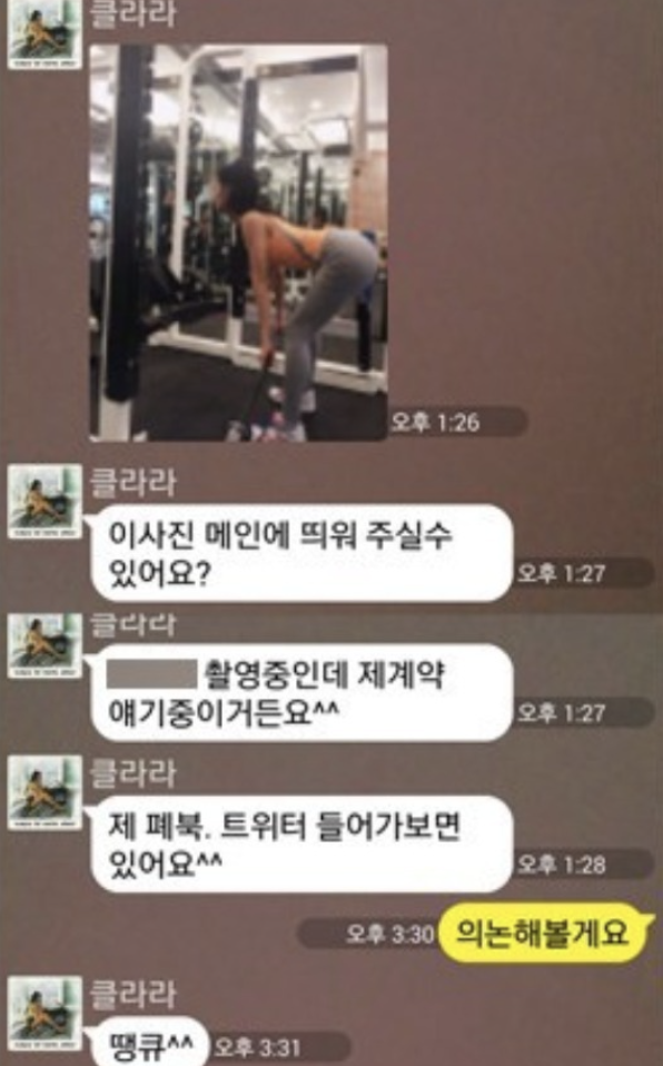 "불구자로 만들어 버릴 수도 있어" 기획사 회장이랑 잘못 놀아난 여자 연예인의 최후