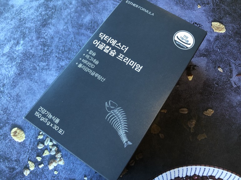 여에스더 어골칼슘으로 챙기기 2