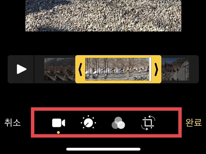 아이폰-기본-동영상편집