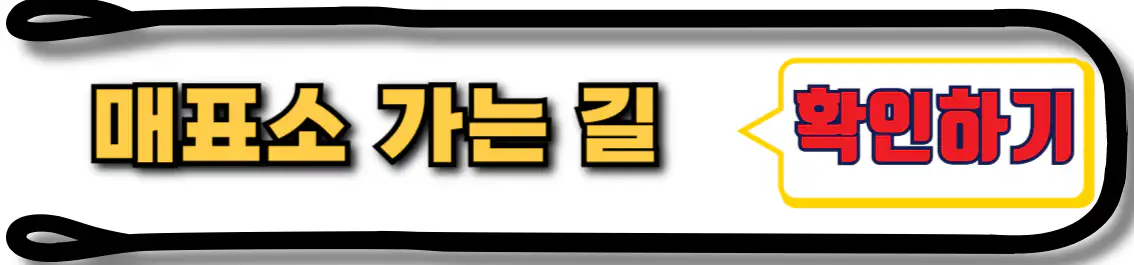 차귀도 유람선 매표소 가는 길