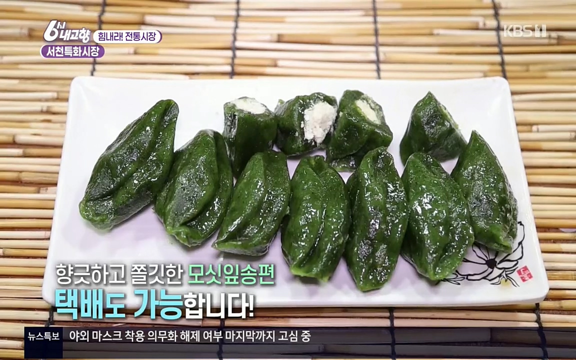 6시 내고향.E7511.220415p.H264-F1RST.mp4_20220425_172821.825.jpg