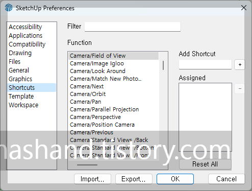 스케치업 설정 메뉴