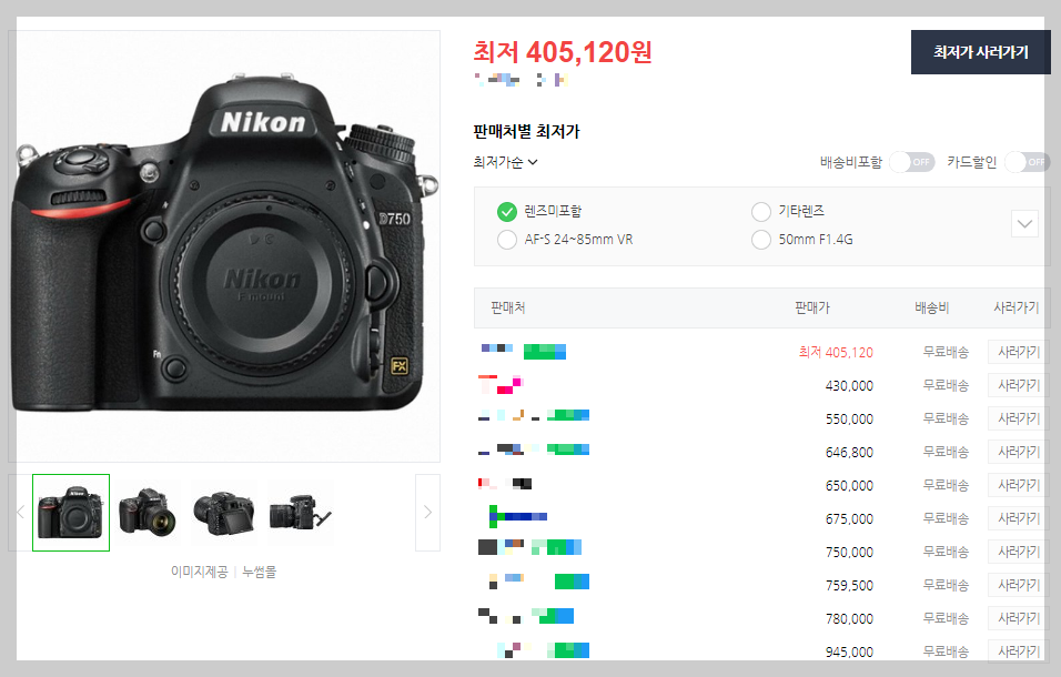 니콘D750 가격비교 사진