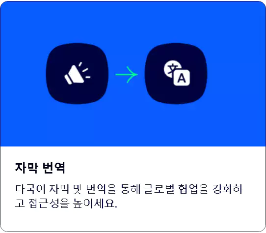 줌-다운로드-및-사용법-총정리-설명-이미지