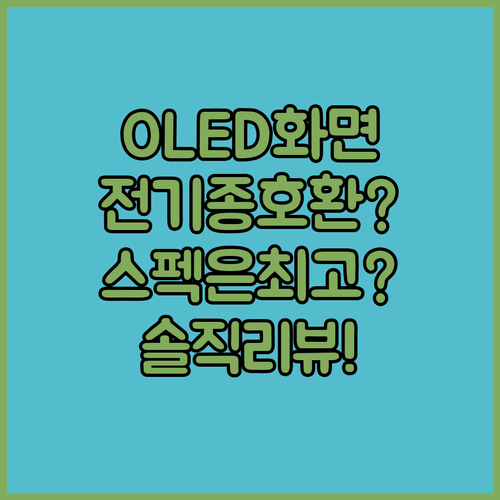 2K OLED 휴대용 모니터, 스펙은