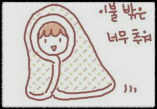 추위를 느끼는 몸은 따로 있다?