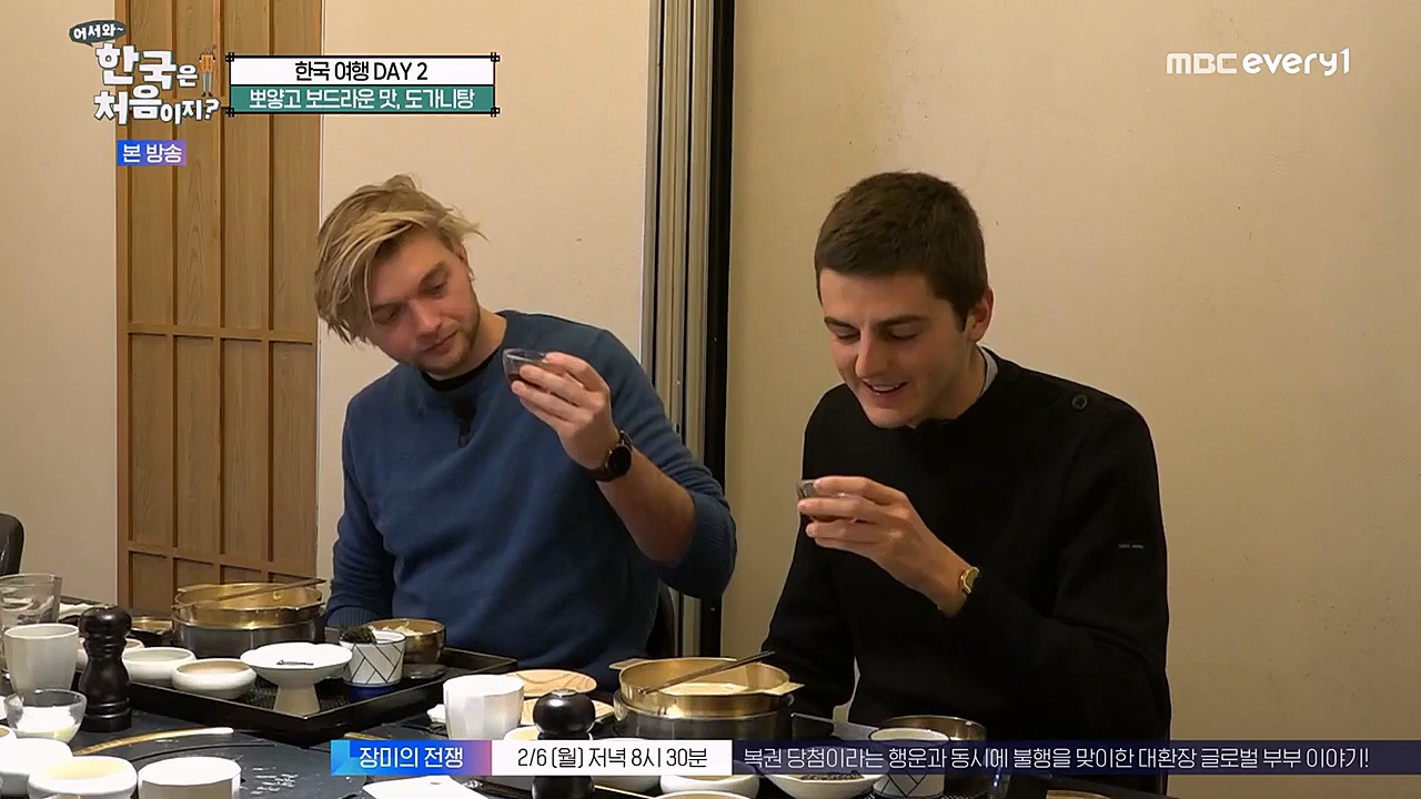 어서와 한국은 처음이지 시즌2.E248.230203p-NEXT.mp4_20230203_213536.761.jpg